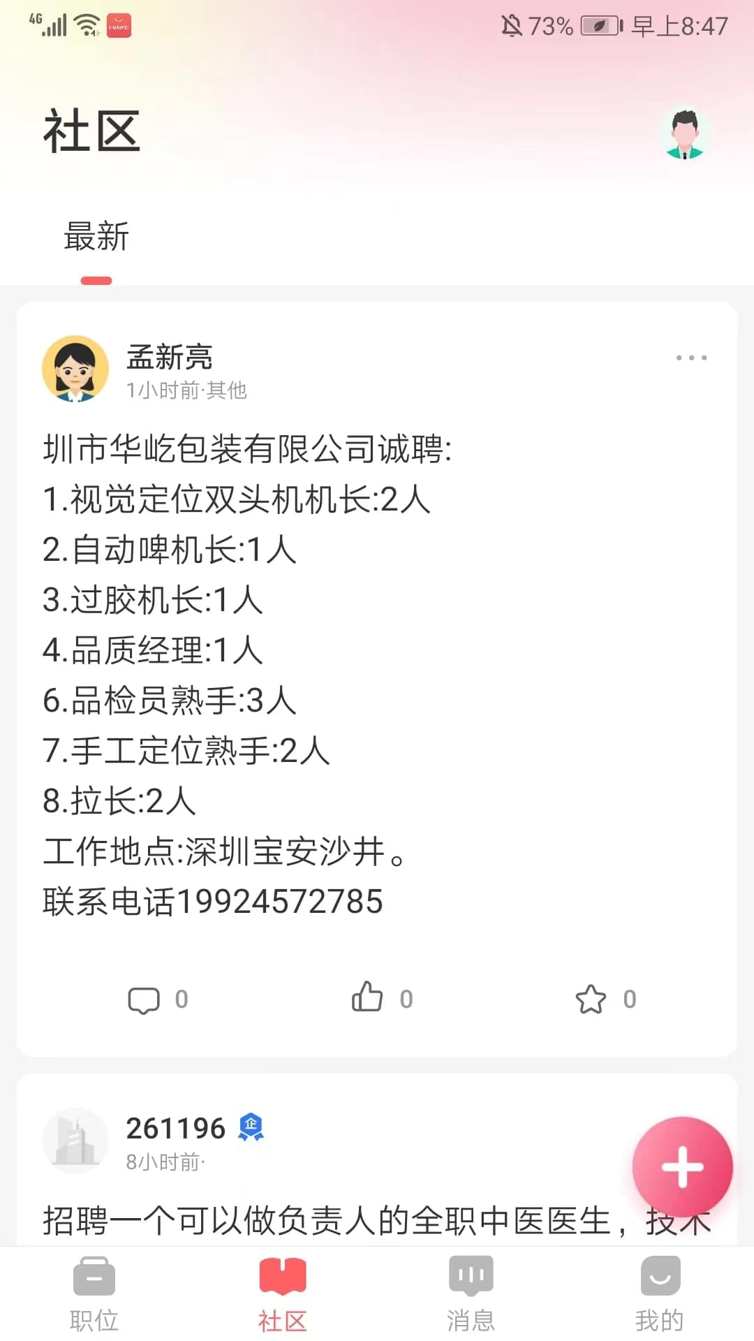 马克龙探访法国国家队：期待“第三颗星”、巴黎是欧洲最佳球队
